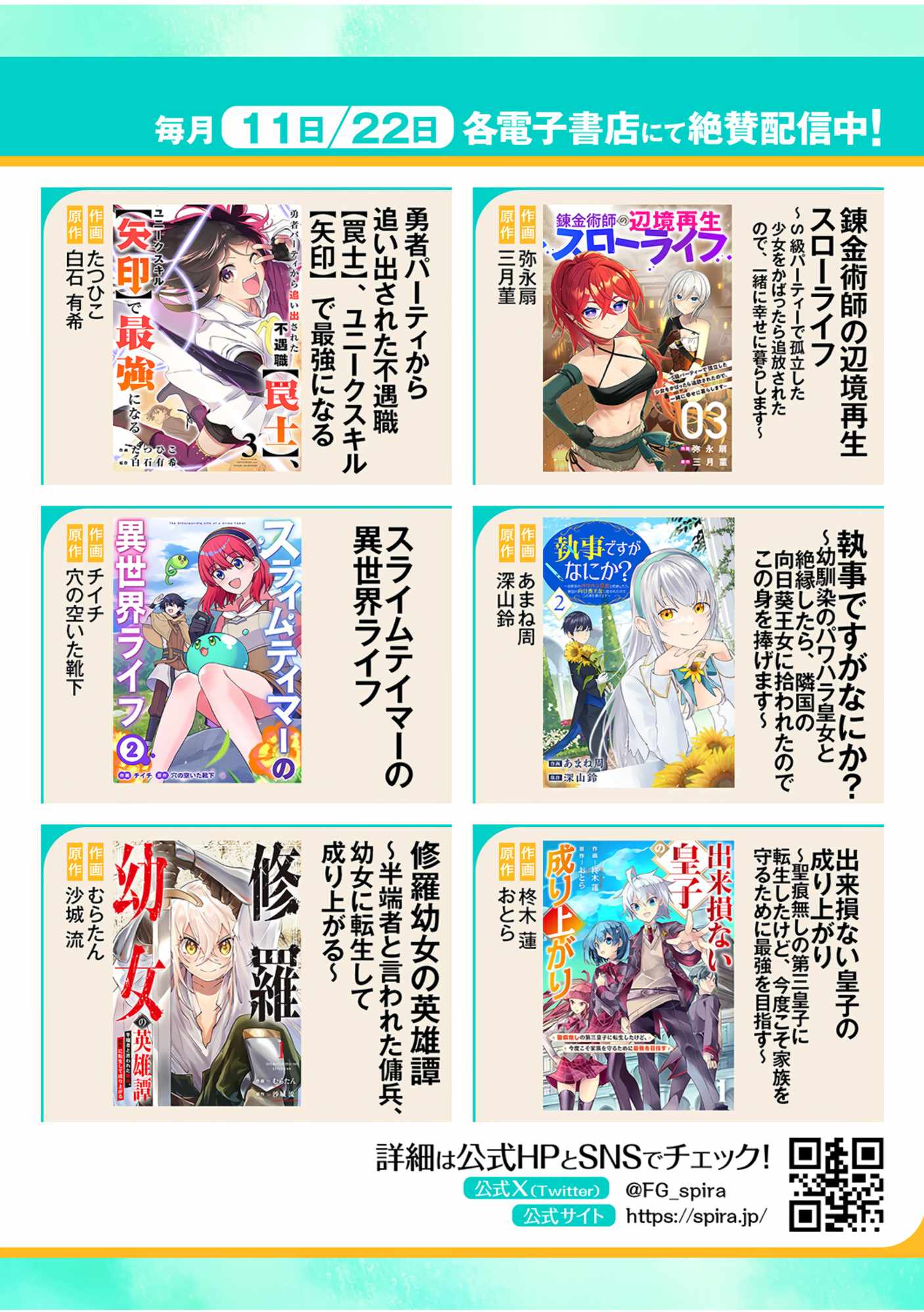 The Unfortunate ‘Trapper’ Cast Out of the Hero’s Party Will Defy Fate and Become the Strongest with the Unique Skill ‘Arrow’ Chapter 15 - Page 39