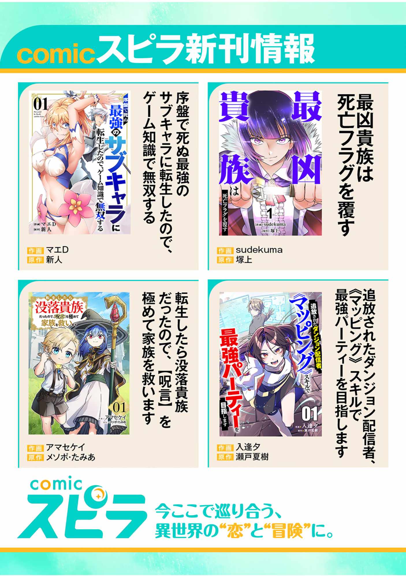 The Unfortunate ‘Trapper’ Cast Out of the Hero’s Party Will Defy Fate and Become the Strongest with the Unique Skill ‘Arrow’ Chapter 15 - Page 40