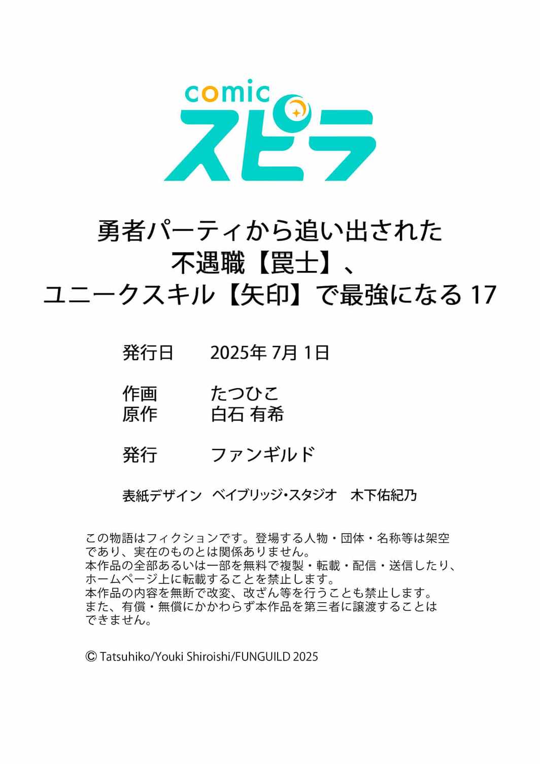 The Unfortunate ‘Trapper’ Cast Out of the Hero’s Party Will Defy Fate and Become the Strongest with the Unique Skill ‘Arrow’ Chapter 17 - Page 37