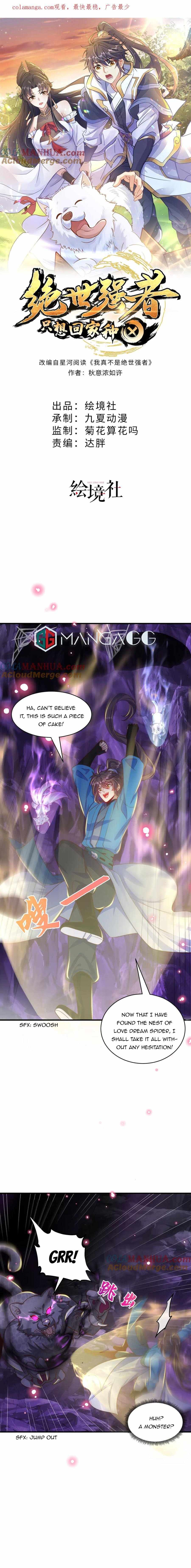 The Unmatched Powerhouse Just Wants to Farm Chapter 103 - Page 0