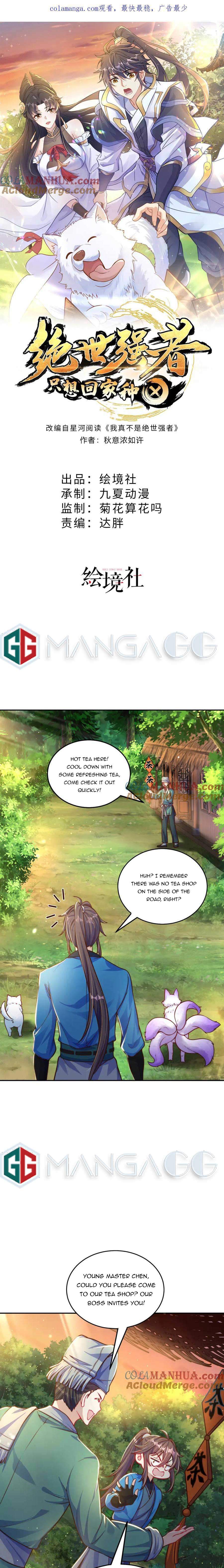 The Unmatched Powerhouse Just Wants to Farm Chapter 104 - Page 0