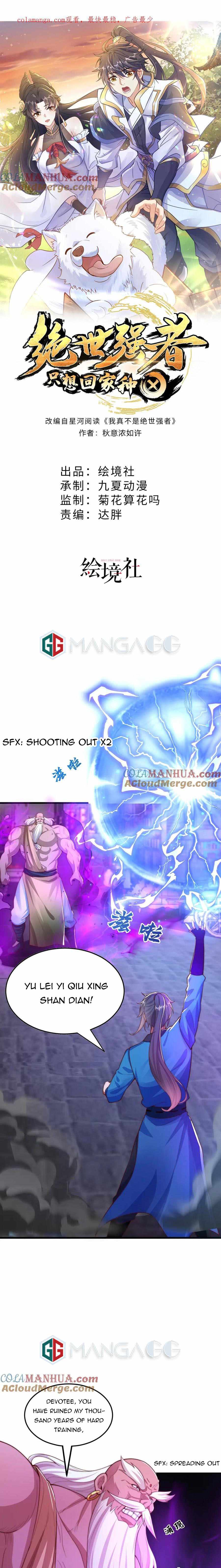 The Unmatched Powerhouse Just Wants to Farm Chapter 109 - Page 0