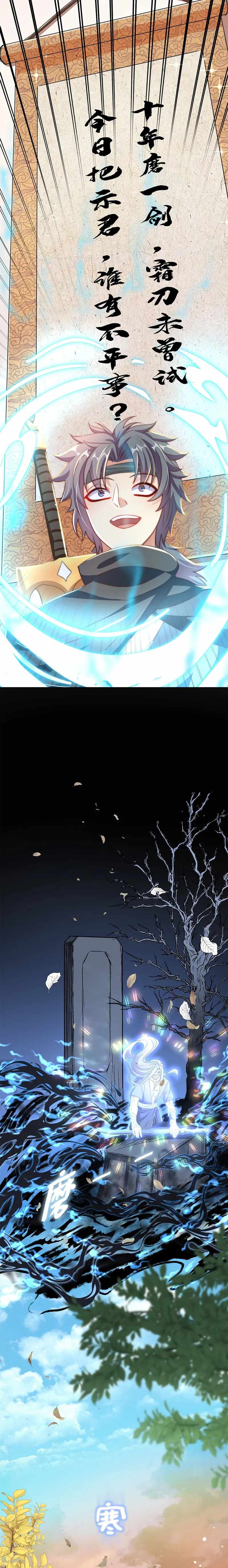 The Unmatched Powerhouse Just Wants to Farm Chapter 25 - Page 2