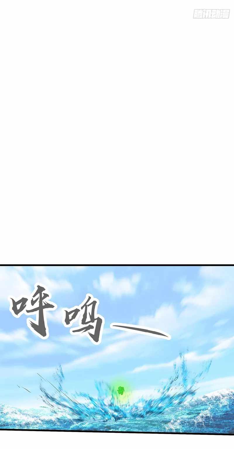 The Unmatched Powerhouse Just Wants to Farm Chapter 34 - Page 1