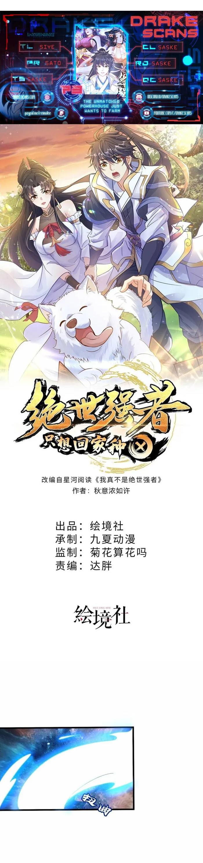 The Unmatched Powerhouse Just Wants to Farm Chapter 73 - Page 0