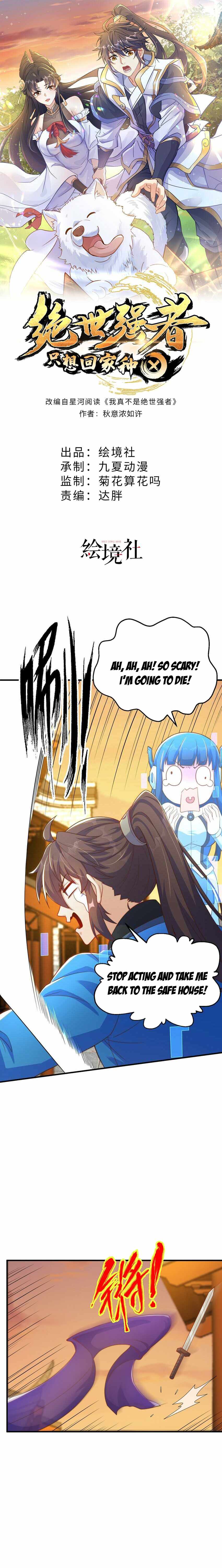 The Unmatched Powerhouse Just Wants to Farm Chapter 85 - Page 1