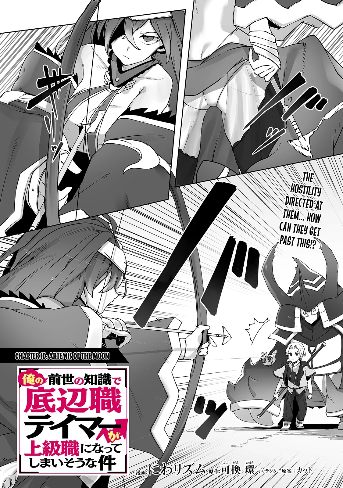 The Useless Tamer Will Turn Into the Top Unconsciously by My Previous Life Knowledge Chapter 10 - Page 1