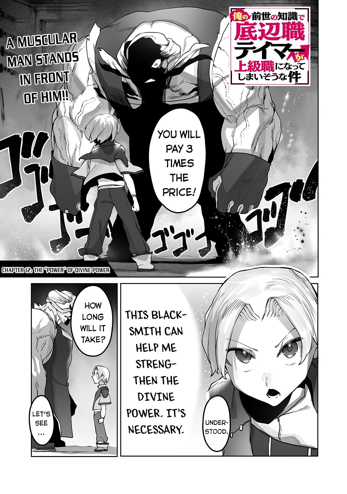 The Useless Tamer Will Turn Into the Top Unconsciously by My Previous Life Knowledge Chapter 12 - Page 1
