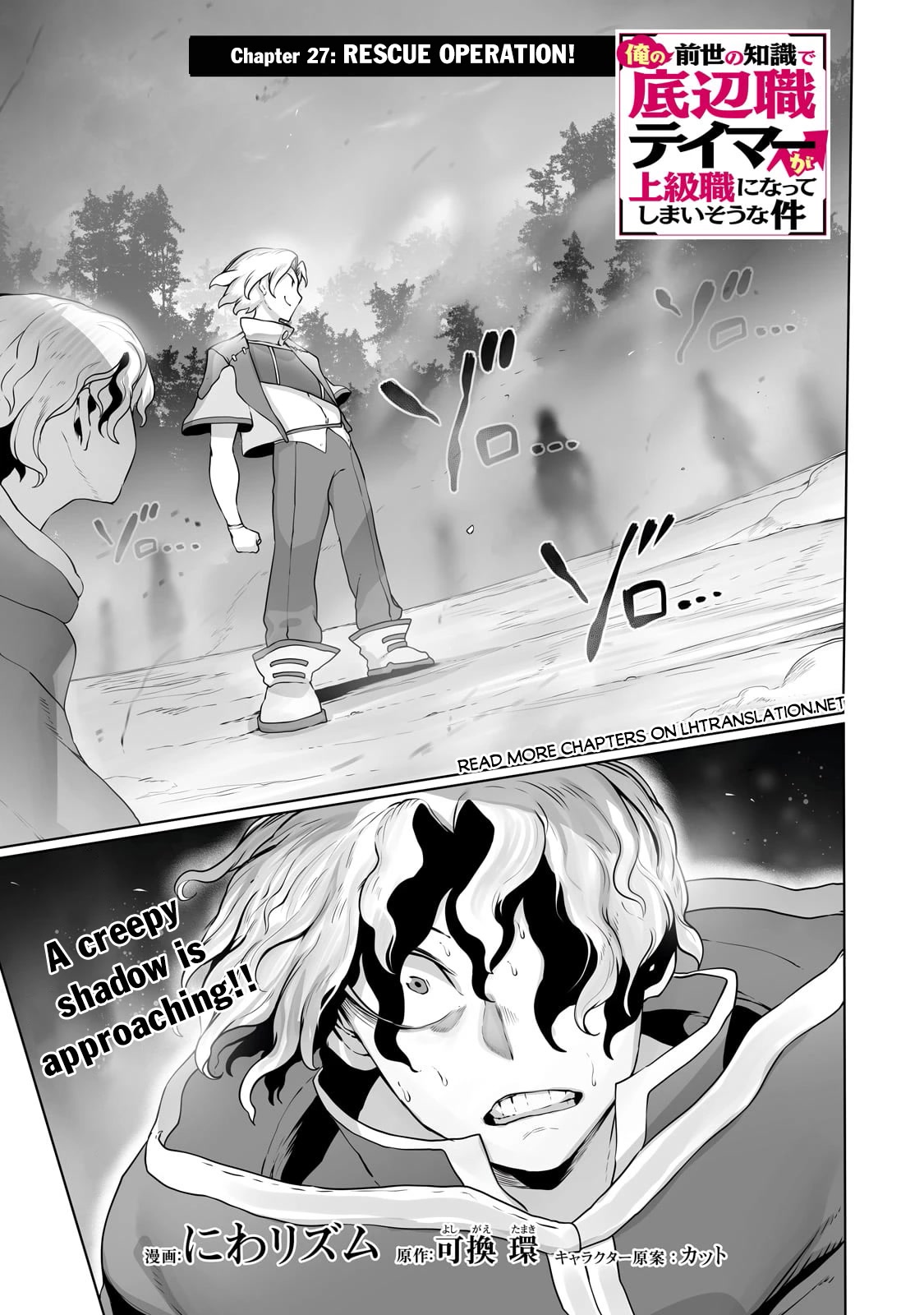 The Useless Tamer Will Turn Into the Top Unconsciously by My Previous Life Knowledge Chapter 27 - Page 1