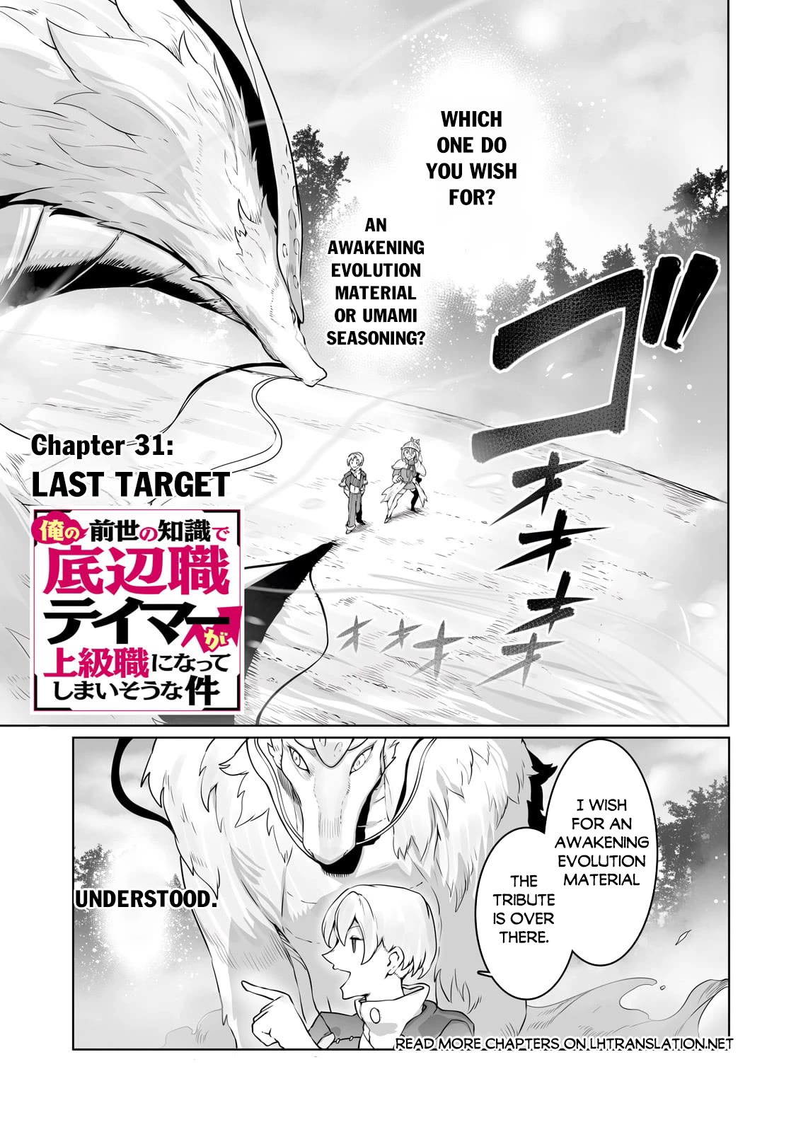 The Useless Tamer Will Turn Into the Top Unconsciously by My Previous Life Knowledge Chapter 31 - Page 1