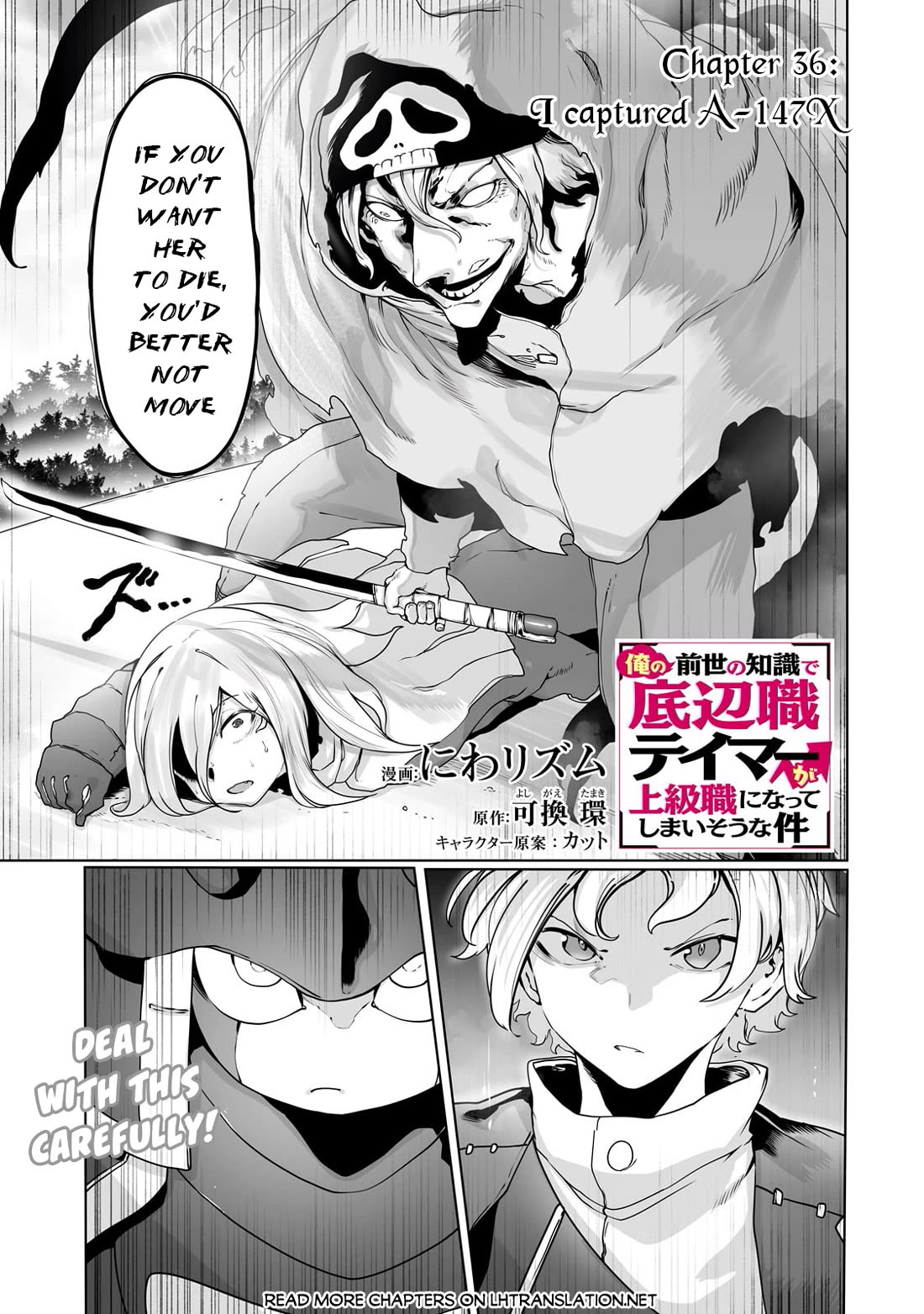 The Useless Tamer Will Turn Into the Top Unconsciously by My Previous Life Knowledge Chapter 36 - Page 1