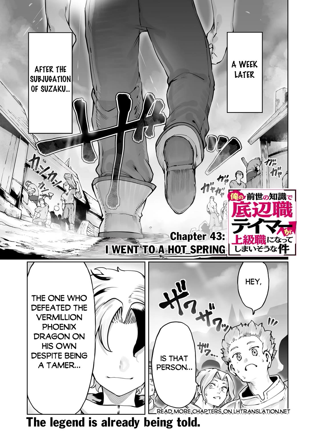 The Useless Tamer Will Turn Into the Top Unconsciously by My Previous Life Knowledge Chapter 43 - Page 1