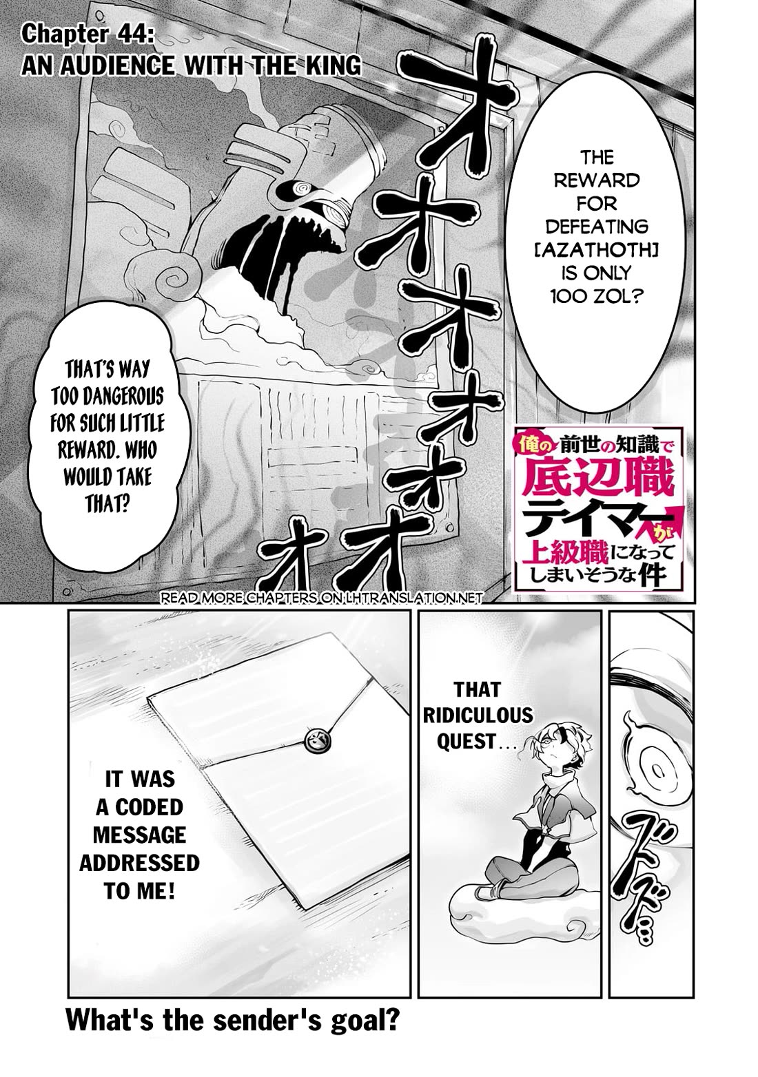The Useless Tamer Will Turn Into the Top Unconsciously by My Previous Life Knowledge Chapter 44 - Page 1