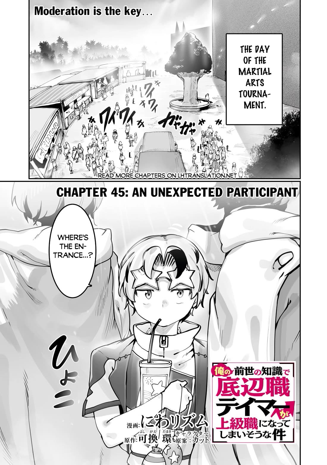 The Useless Tamer Will Turn Into the Top Unconsciously by My Previous Life Knowledge Chapter 45 - Page 1