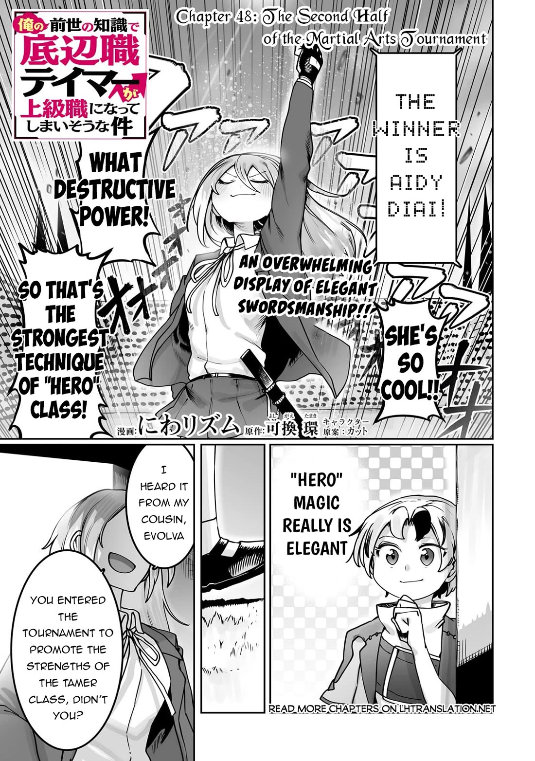 The Useless Tamer Will Turn Into the Top Unconsciously by My Previous Life Knowledge Chapter 48 - Page 1
