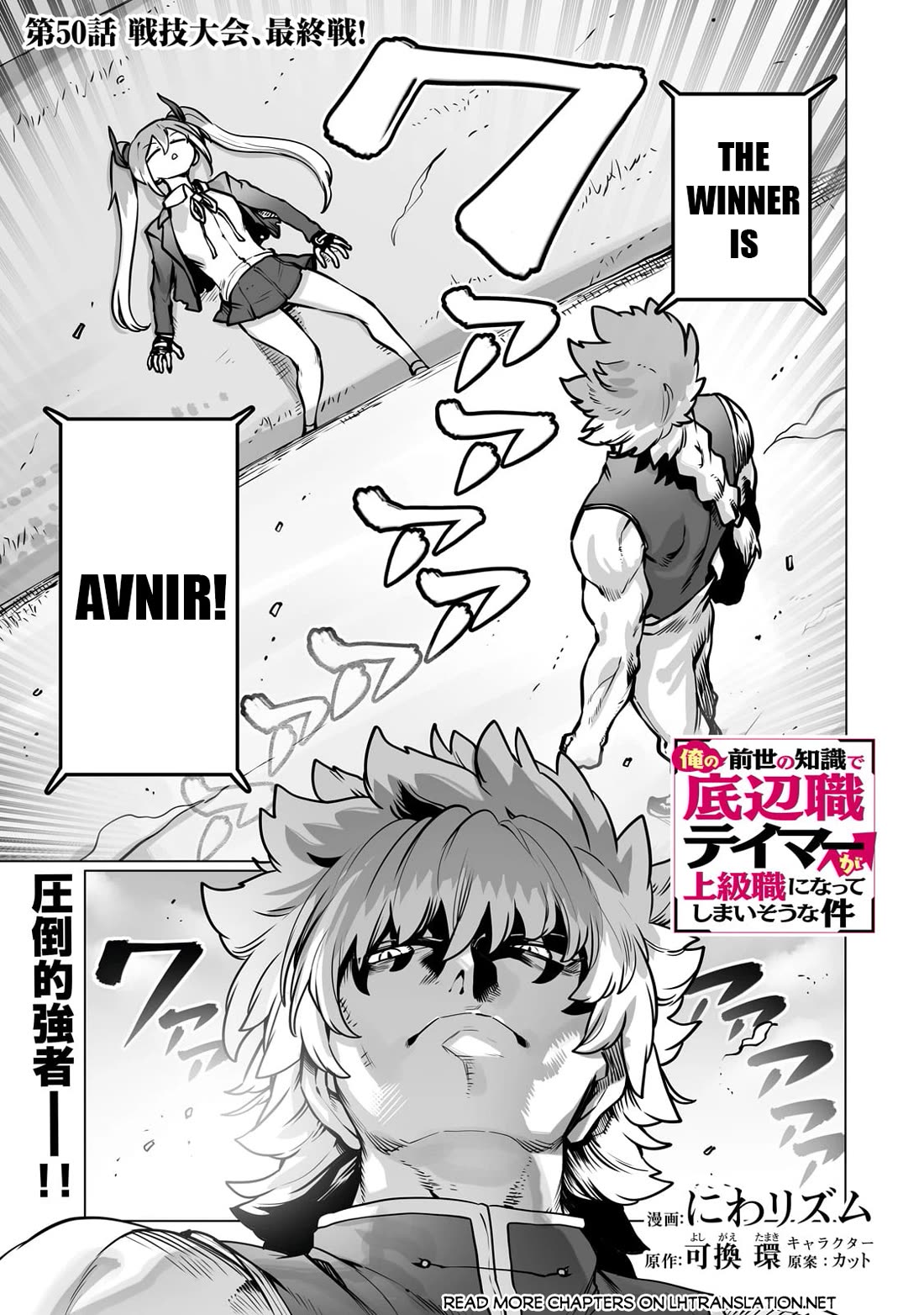 The Useless Tamer Will Turn Into the Top Unconsciously by My Previous Life Knowledge Chapter 50 - Page 1