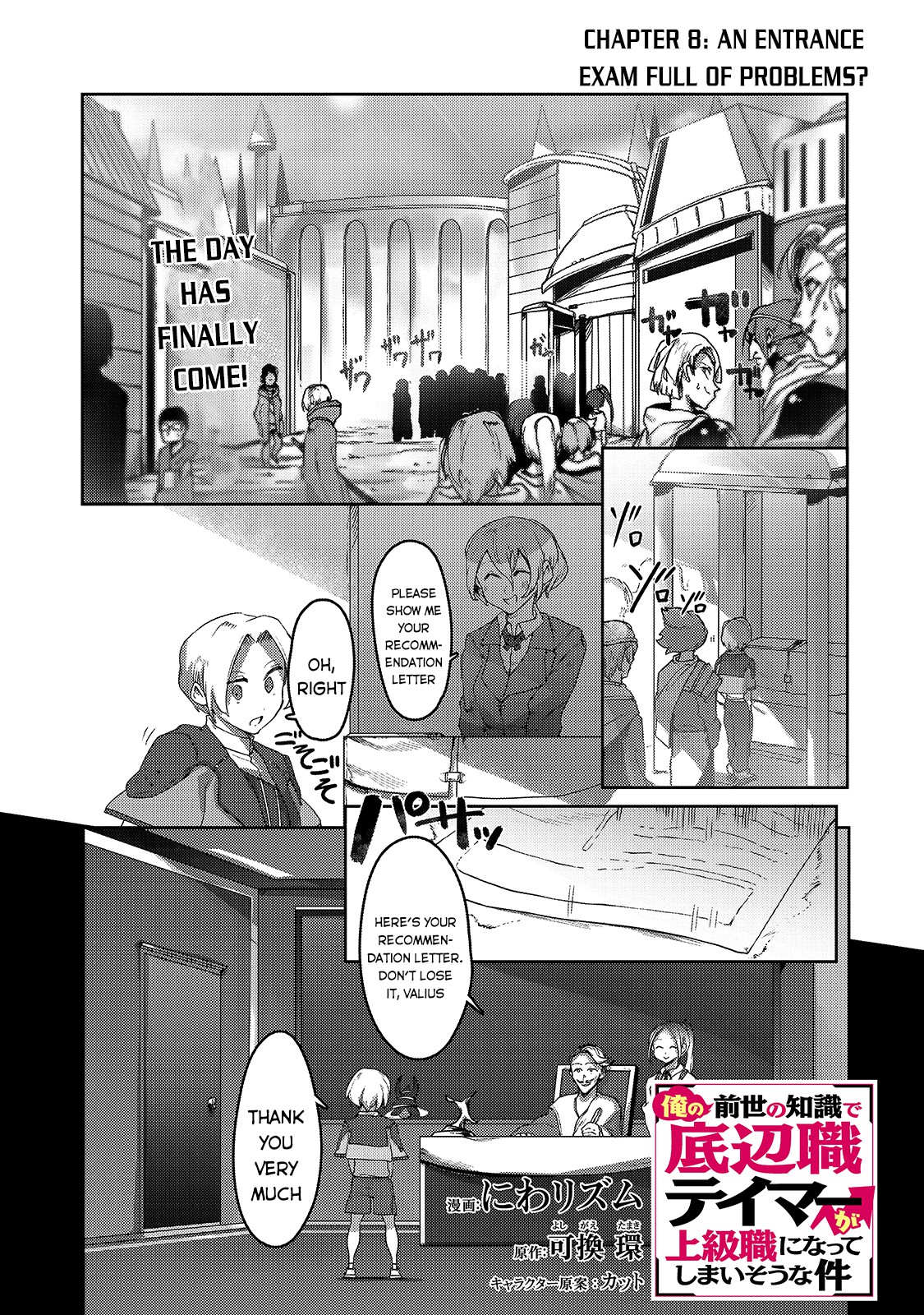 The Useless Tamer Will Turn Into the Top Unconsciously by My Previous Life Knowledge Chapter 8 - Page 1