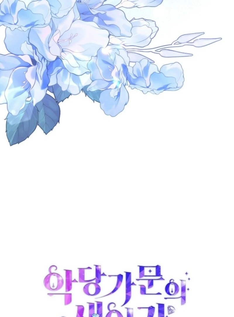 The Villain Family’s New Daughter-In-Law Chapter 59 - Page 122