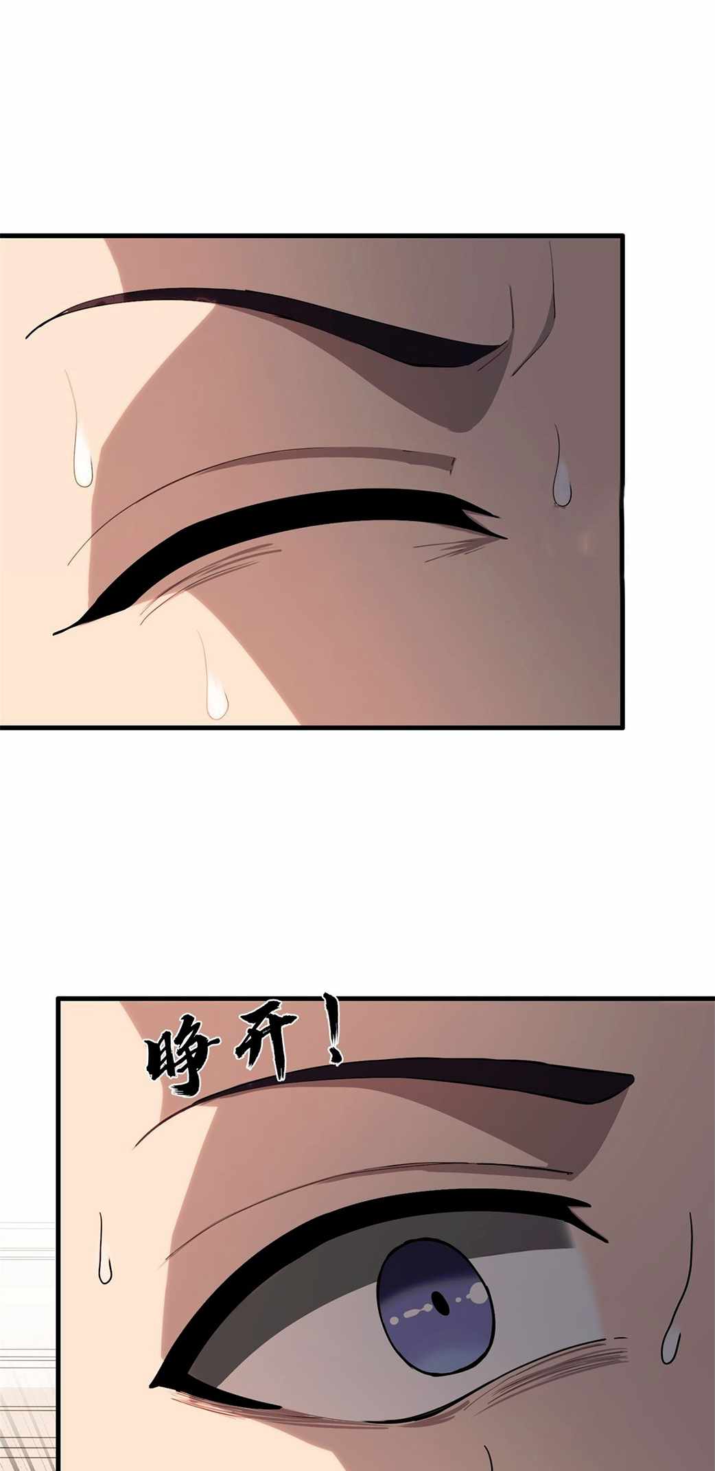 The Villain Wants to Live One More Day Chapter 17 - Page 22