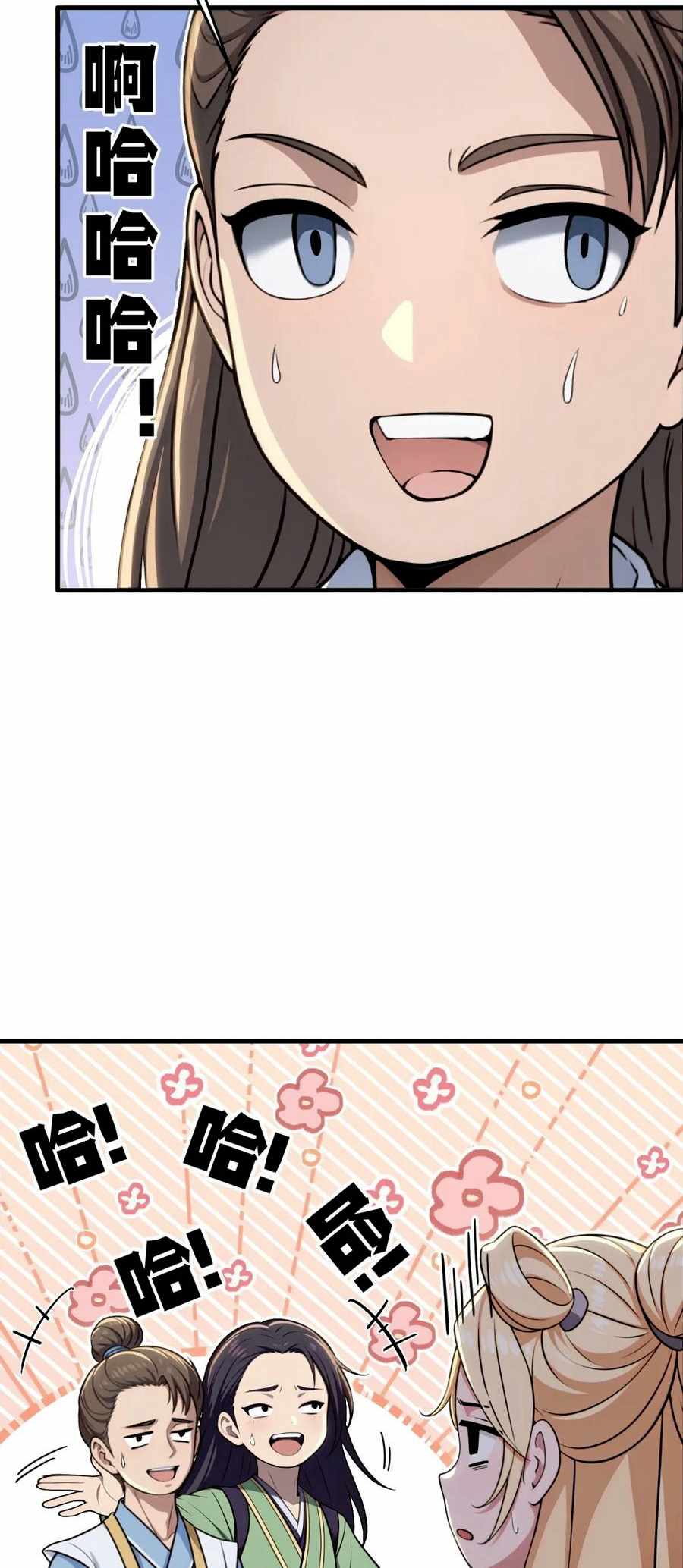 The Villain Wants to Live One More Day Chapter 23 - Page 22