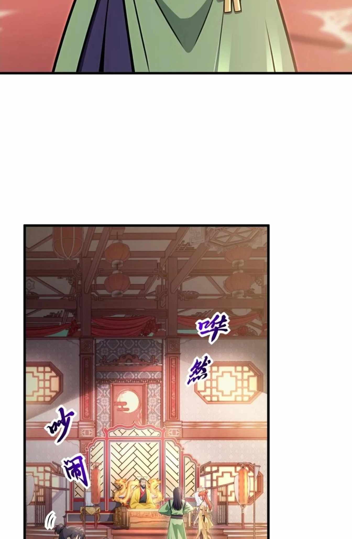 The Villain Wants to Live One More Day Chapter 41 - Page 33