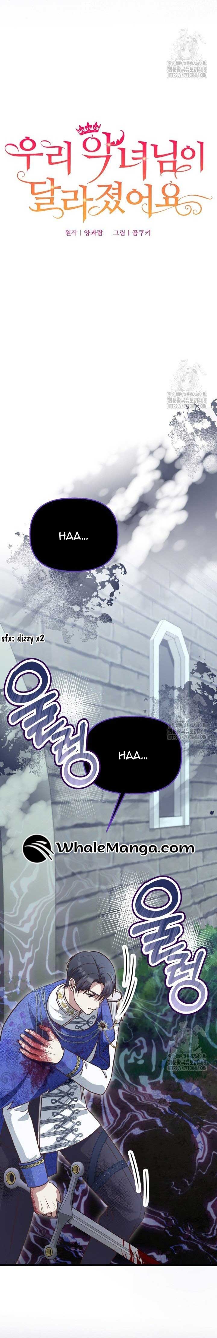 The Villainess Has Changed Chapter 35 - Page 12