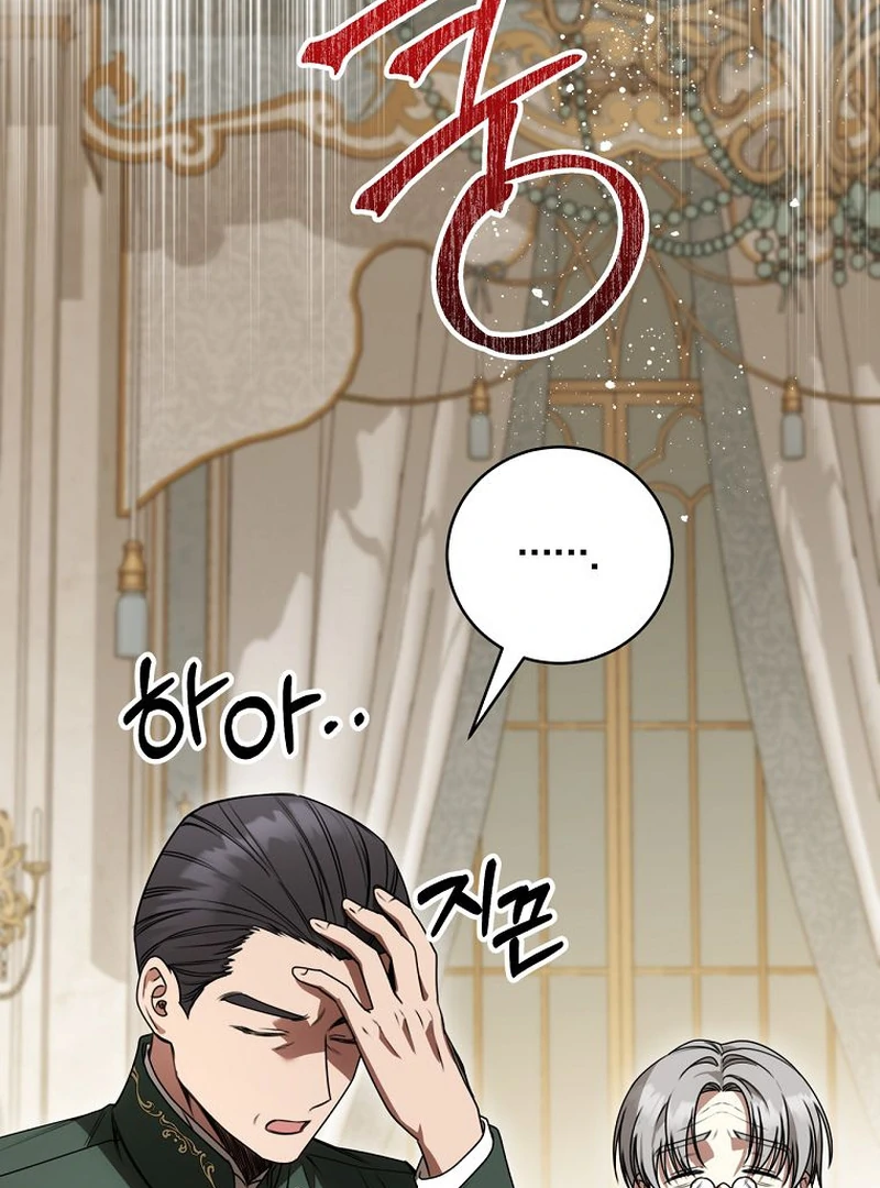 The Villainess I Possessed Is Raising Hell Chapter 15 - Page 81