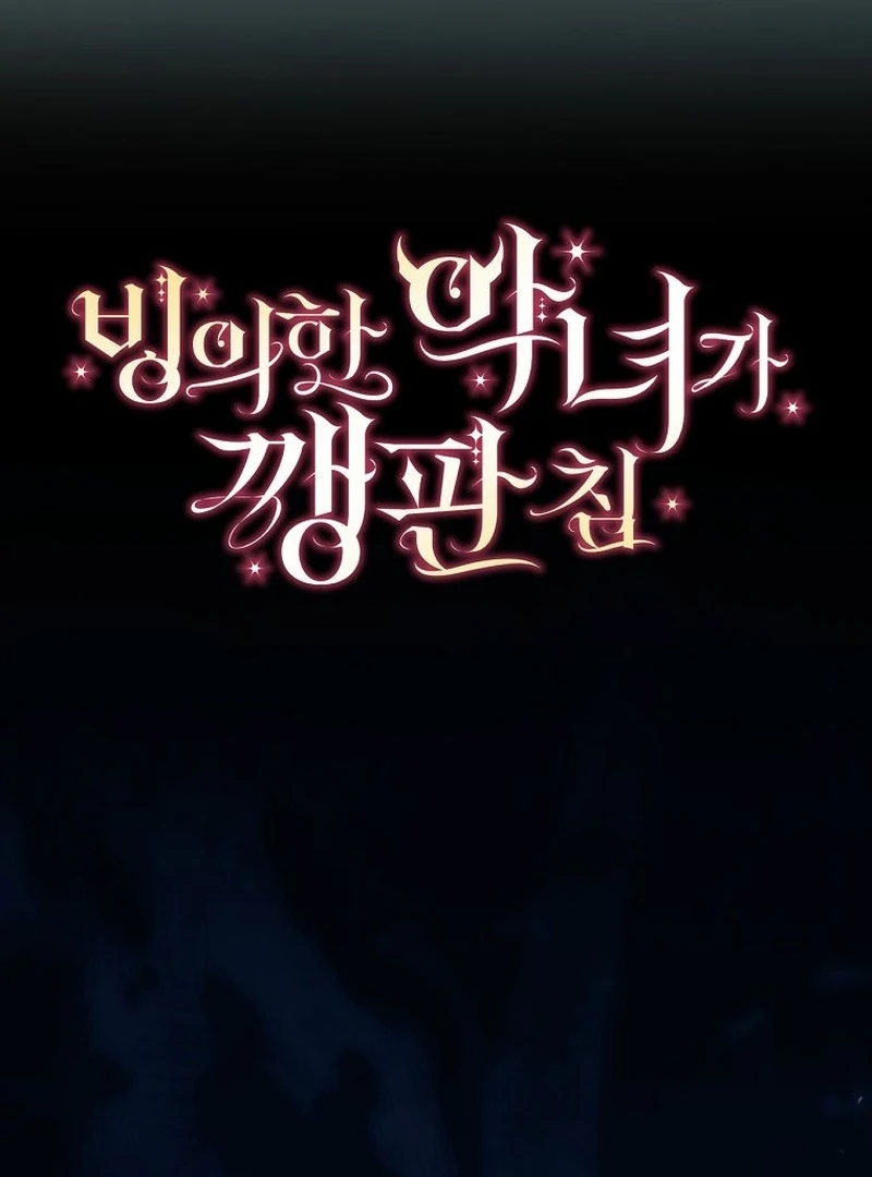 The Villainess I Possessed Is Raising Hell Chapter 29 - Page 103