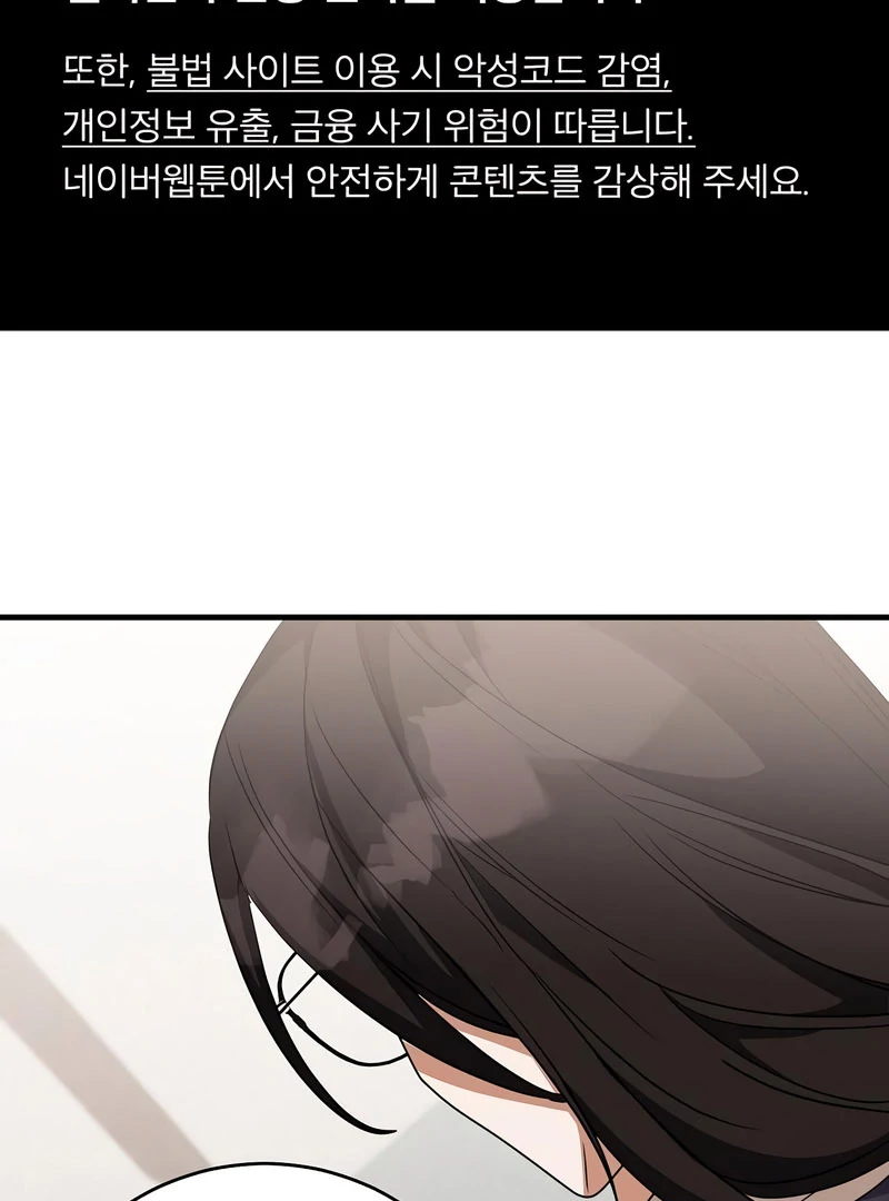 The Villainess Is Done Trying Chapter 57 - Page 2