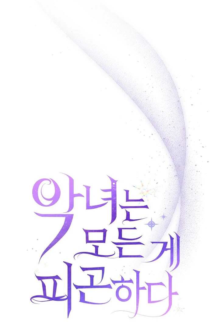 The Villainess Is Done Trying Chapter 59 - Page 18