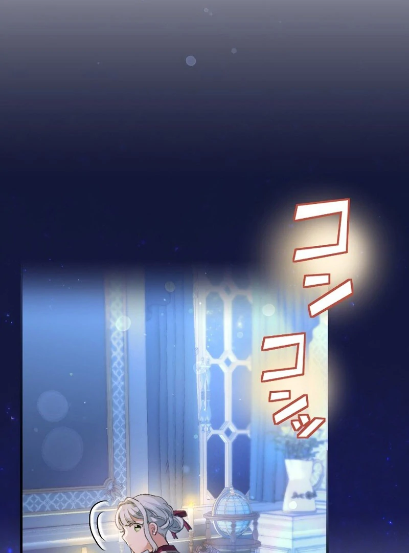 The Villainess Licks the Ice Prince Clean Chapter 10 - Page 102