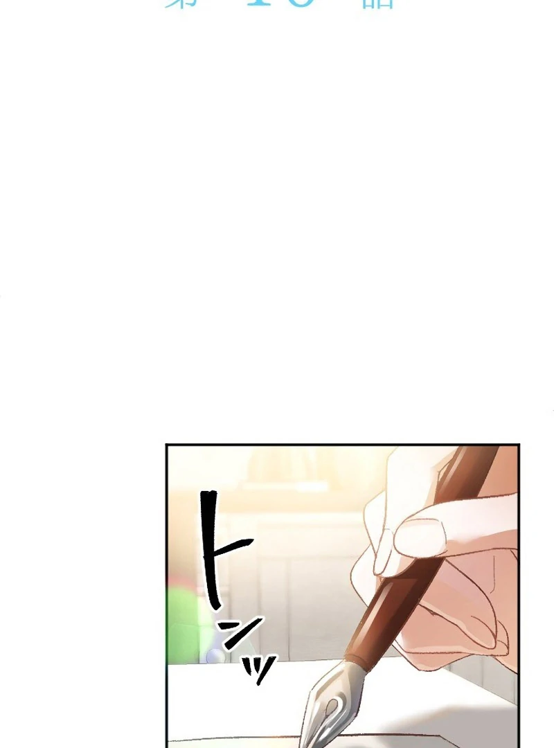 The Villainess Licks the Ice Prince Clean Chapter 10 - Page 43