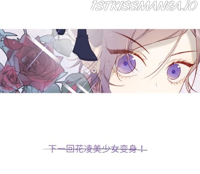 The Villainess Refuses to Flirt with the Male Lead Chapter 25 - Page 88