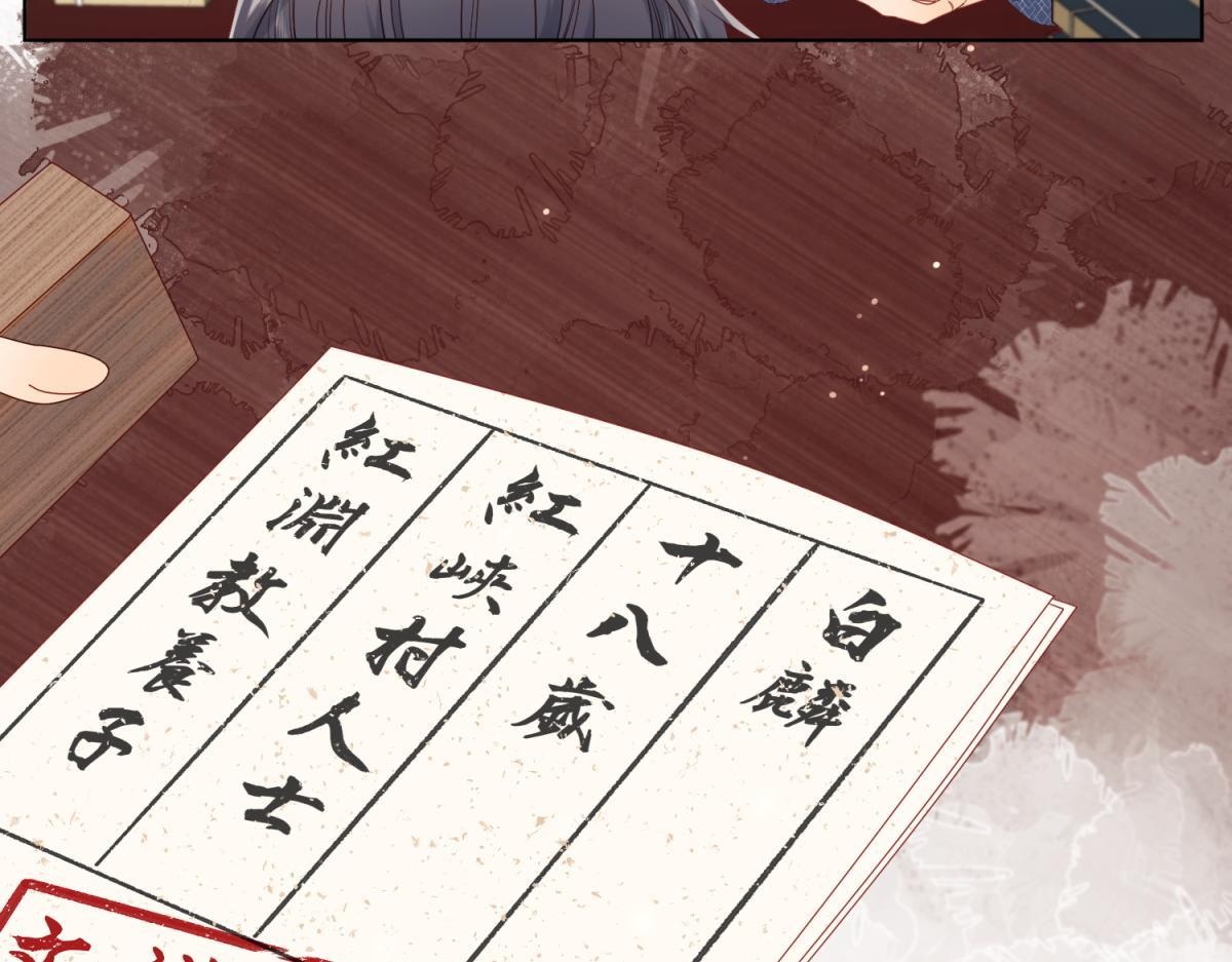 The Villainess Refuses to Flirt with the Male Lead Chapter 48 - Page 55