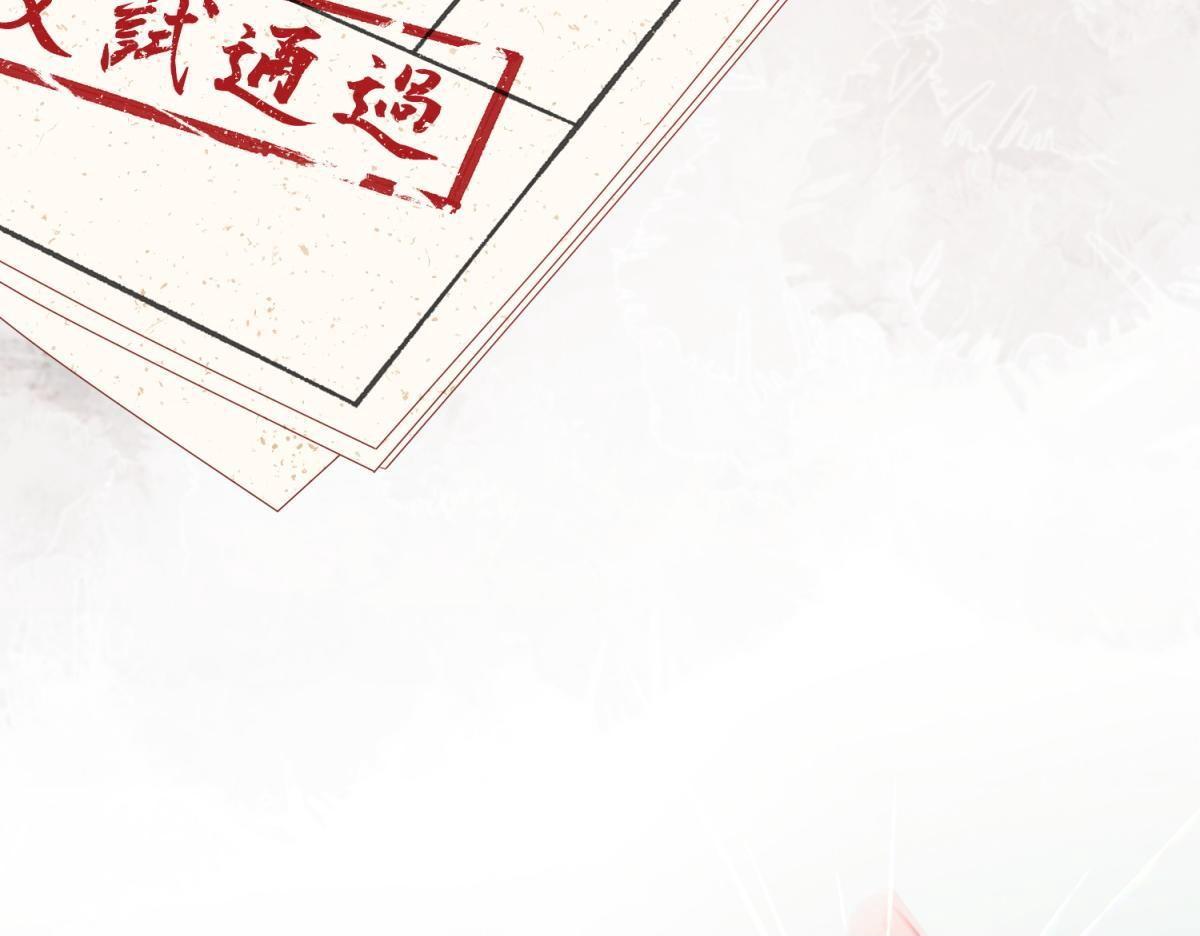 The Villainess Refuses to Flirt with the Male Lead Chapter 48 - Page 56