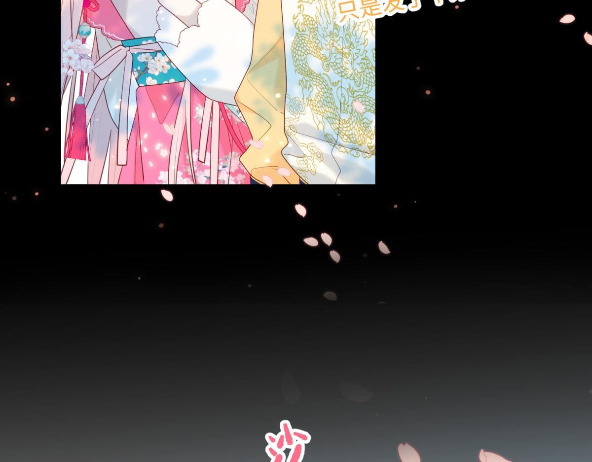 The Villainess Refuses to Flirt with the Male Lead Chapter 49 - Page 37