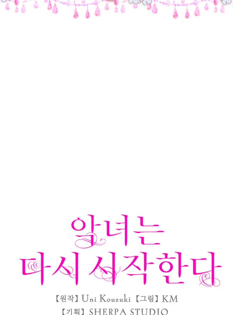 The Villainess Starts Over Chapter 24 - Page 6