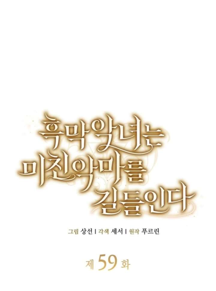 The Villainess Tames the Crazed Devil Chapter 59 - Page 58