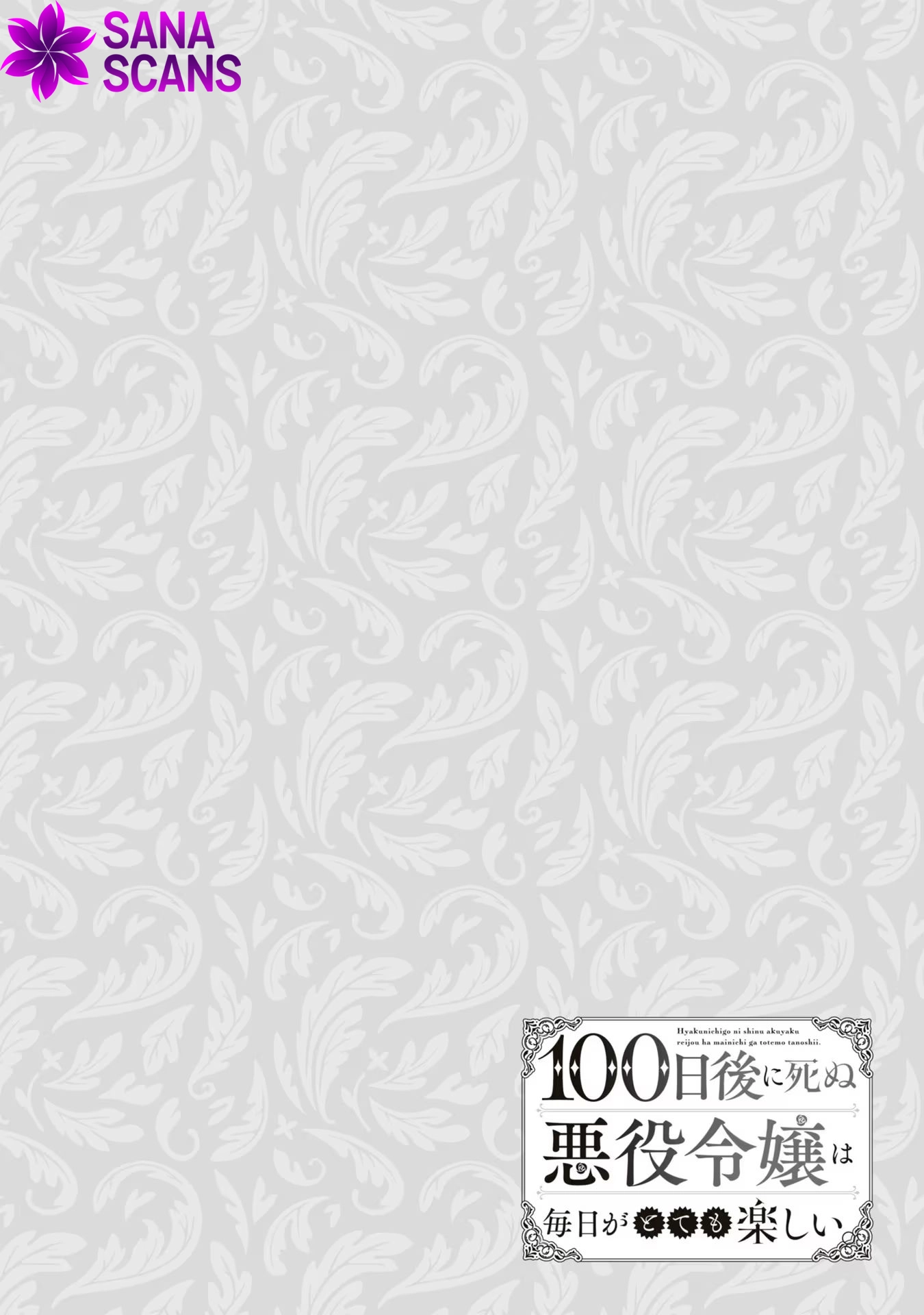 The Villainess Who Will Die in 100 Days Is Enjoying Every Day to the Fullest Chapter 4 - Page 33