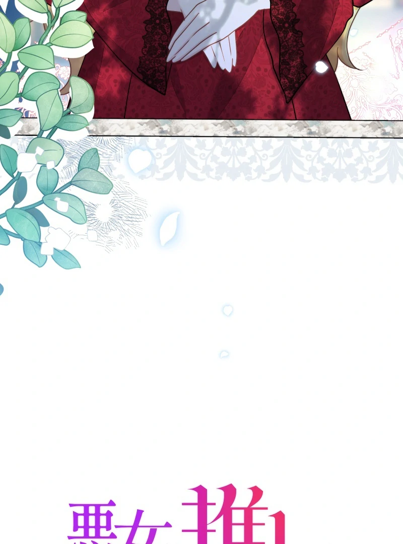 The Villainess Won’t Let Her Favorite Die Chapter 27 - Page 16