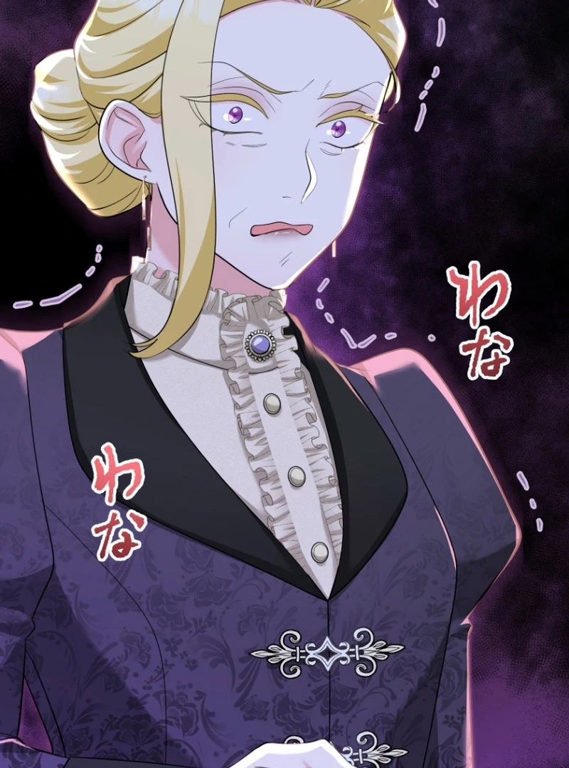 The Villainous Emperor and the Beloved Family Plan Chapter 20 - Page 63