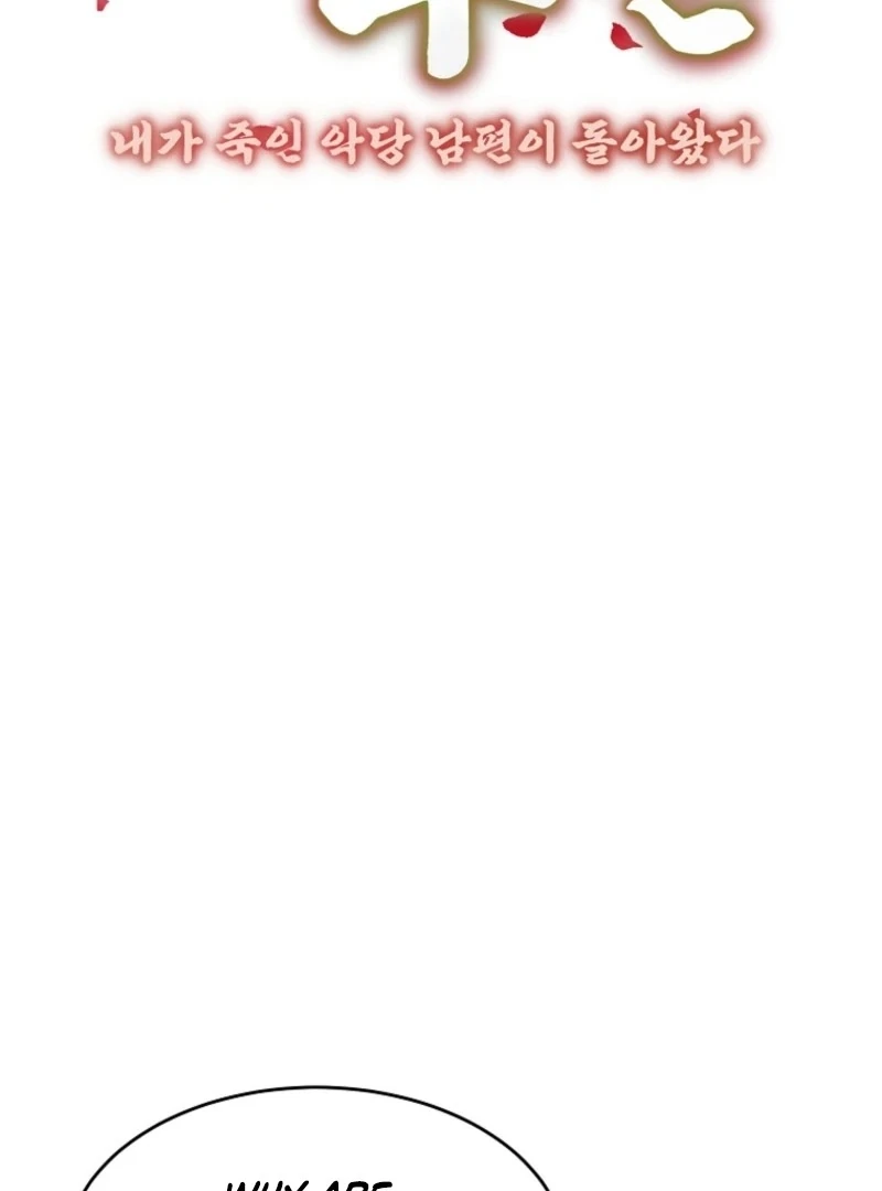 The Villainous Husband I Killed Has Returned Chapter 24 - Page 27