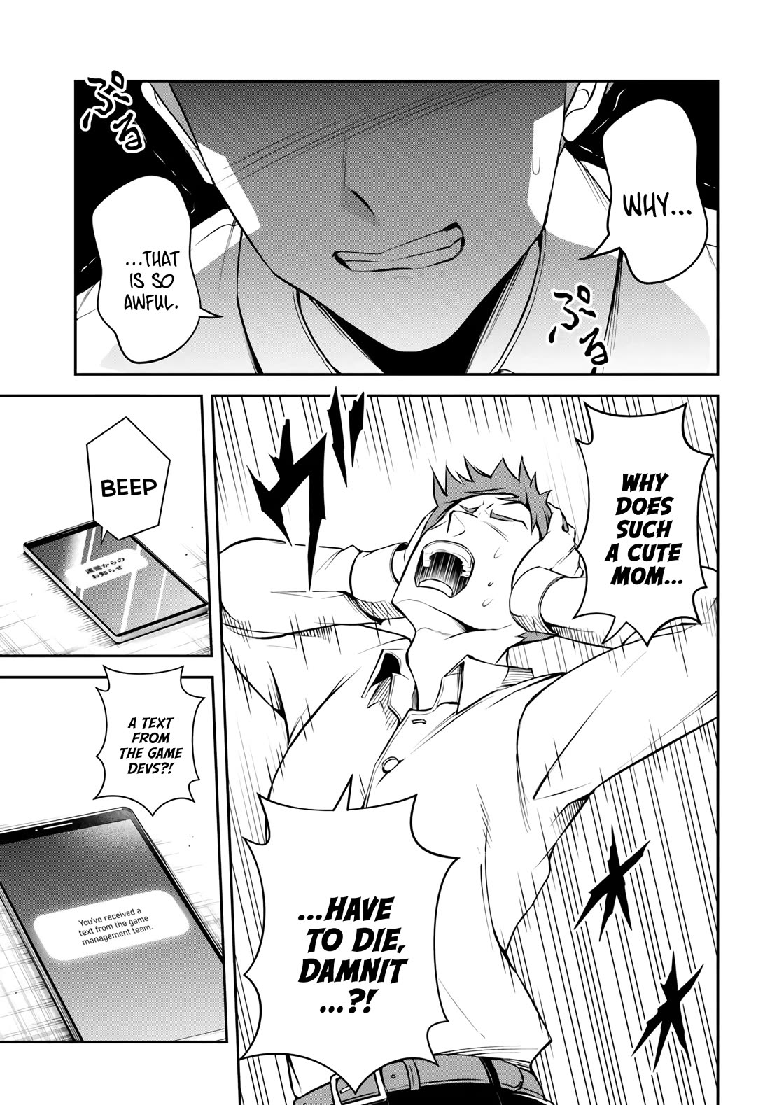 The Villainous Noble Loves Mom Heroines Too Much ~Becoming The Strongest With Sincere Effort To Save Misfortunate Fave Chars~ Chapter 1 - Page 7