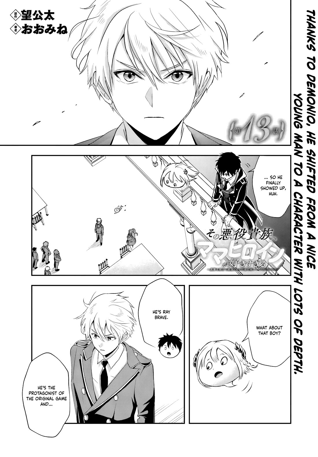 The Villainous Noble Loves Mom Heroines Too Much ~Becoming The Strongest With Sincere Effort To Save Misfortunate Fave Chars~ Chapter 13.1 - Page 1