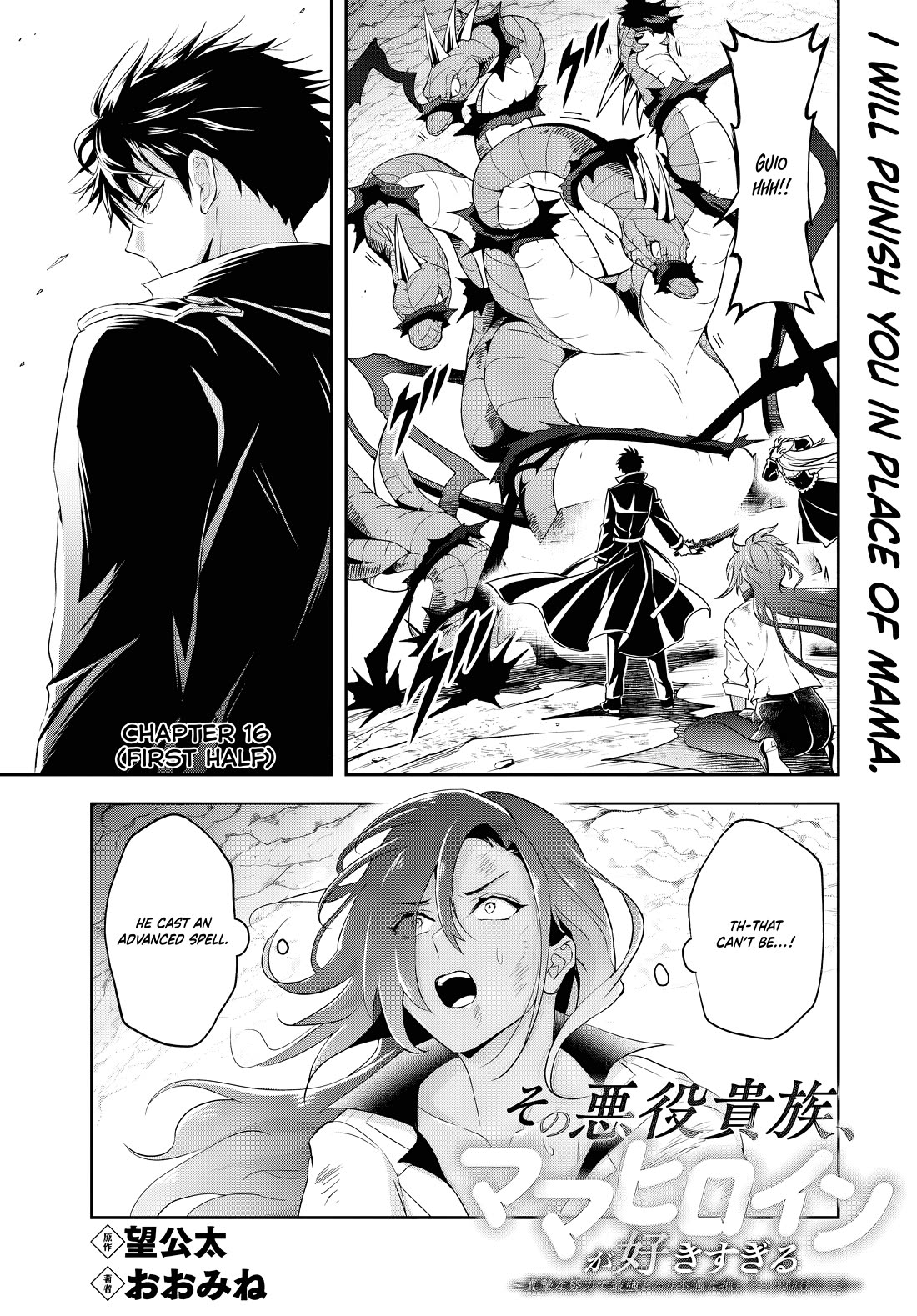 The Villainous Noble Loves Mom Heroines Too Much ~Becoming The Strongest With Sincere Effort To Save Misfortunate Fave Chars~ Chapter 16.1 - Page 1