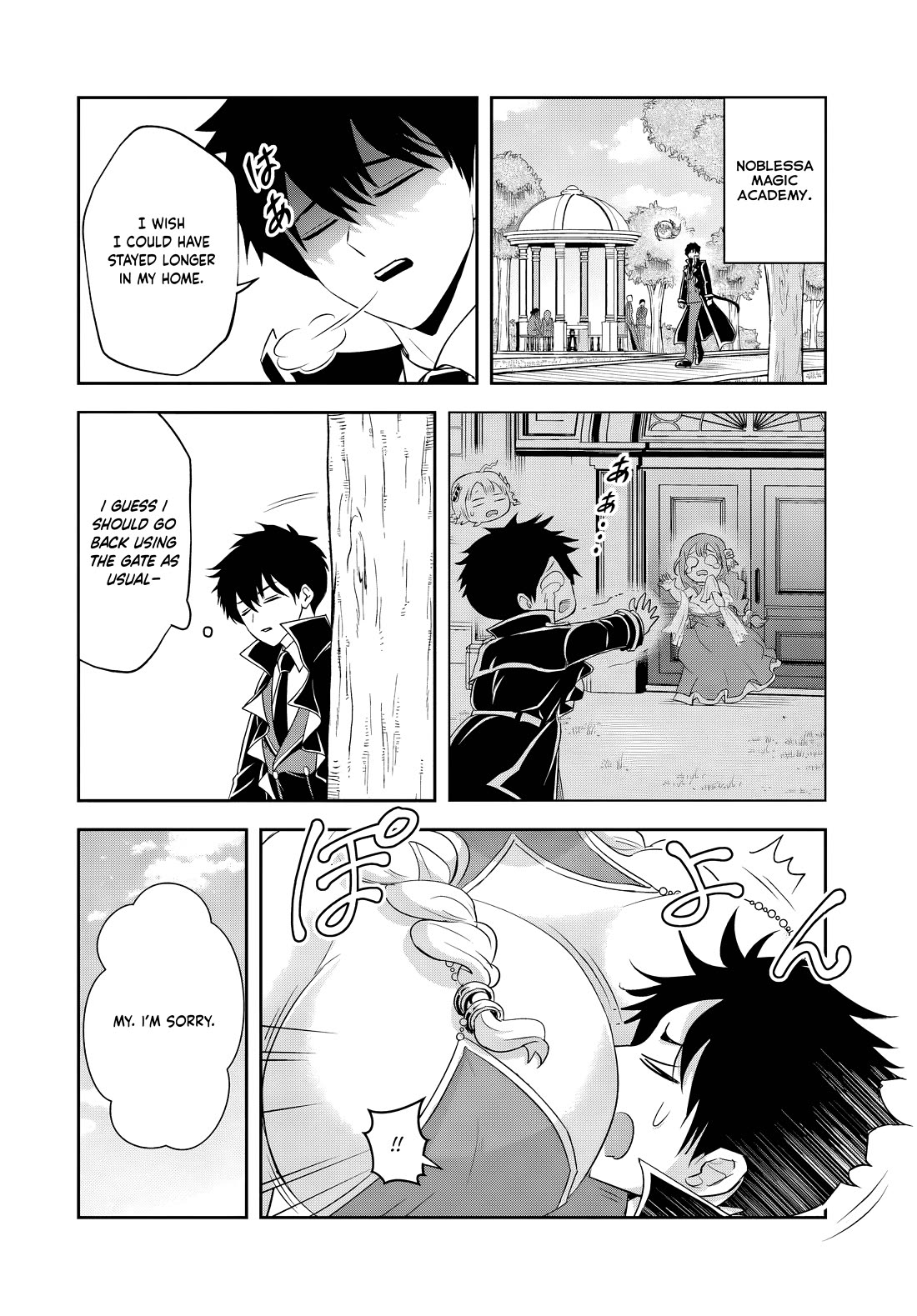 The Villainous Noble Loves Mom Heroines Too Much ~Becoming The Strongest With Sincere Effort To Save Misfortunate Fave Chars~ Chapter 18.2 - Page 9