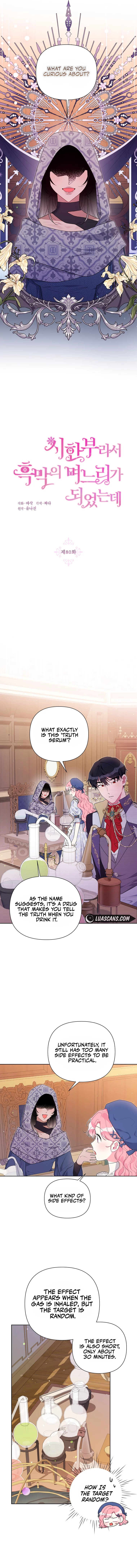 The Villain’s Daughter-in-Law Has Limited Time Chapter 80 - Page 3