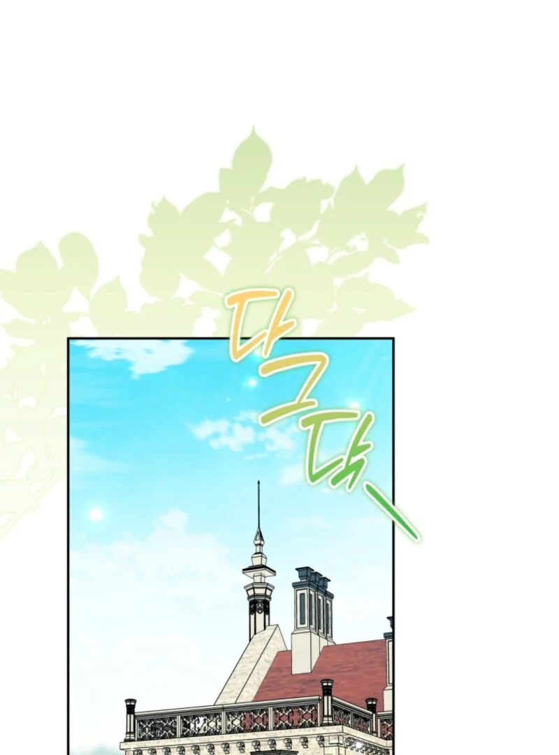 The Villain’s Daughter in law is Inherently Powerful Chapter 27 - Page 1