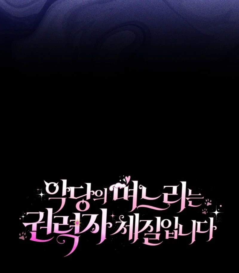 The Villain’s Daughter in law is Inherently Powerful Chapter 27 - Page 137