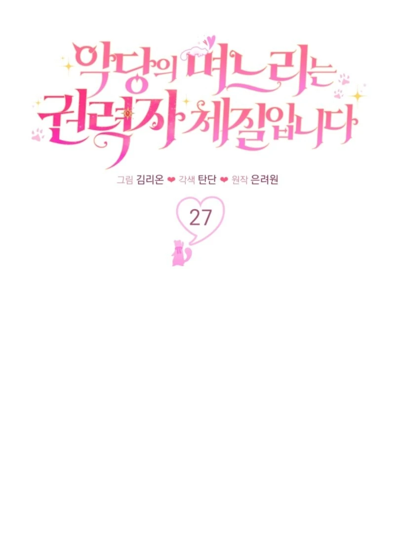 The Villain’s Daughter in law is Inherently Powerful Chapter 27 - Page 41